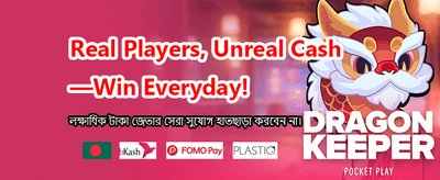 d555 গেমের সাথে রোমাঞ্চ