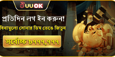 মেগা ওয়েলকাম বোনাস অফার promotion