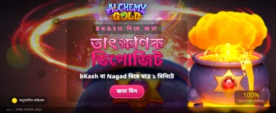 সেরা গেম খেলুন এবং জিতুন